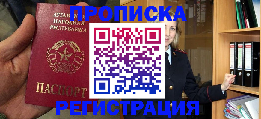 временная регистрация купить в Александрове