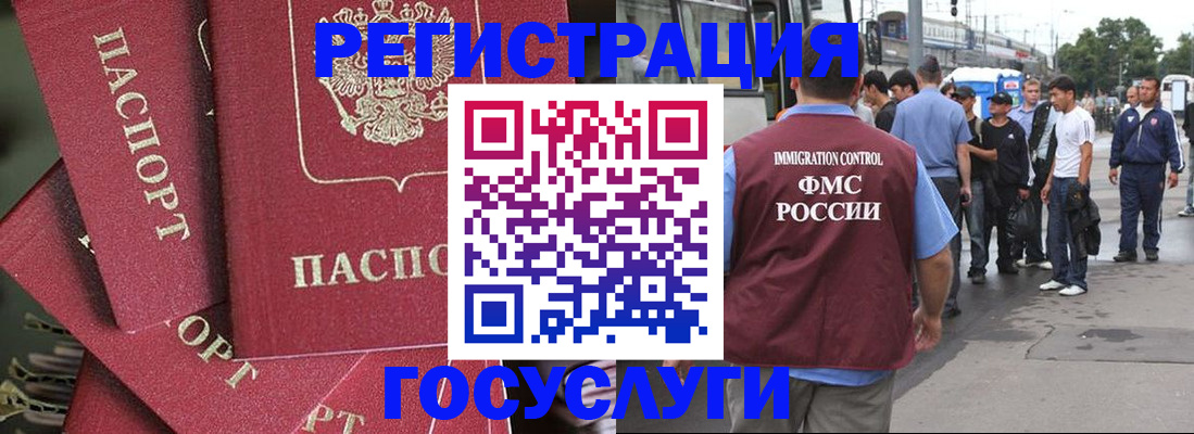 купить прописку в Александрове