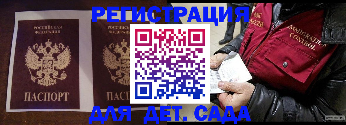 прописка для школы в Александрове